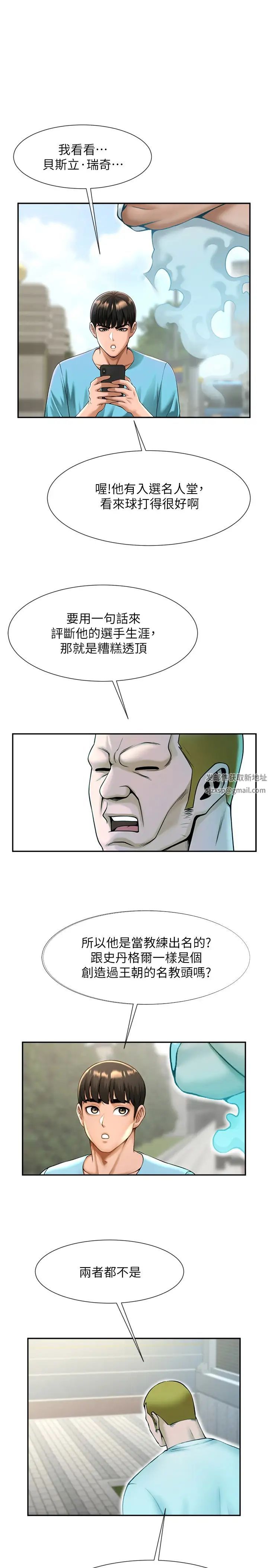 炸裂吧!巨棒第22話-還有很多禮物要給你…