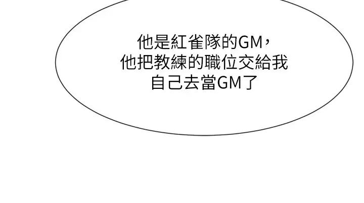 炸裂吧!巨棒第22話-還有很多禮物要給你…
