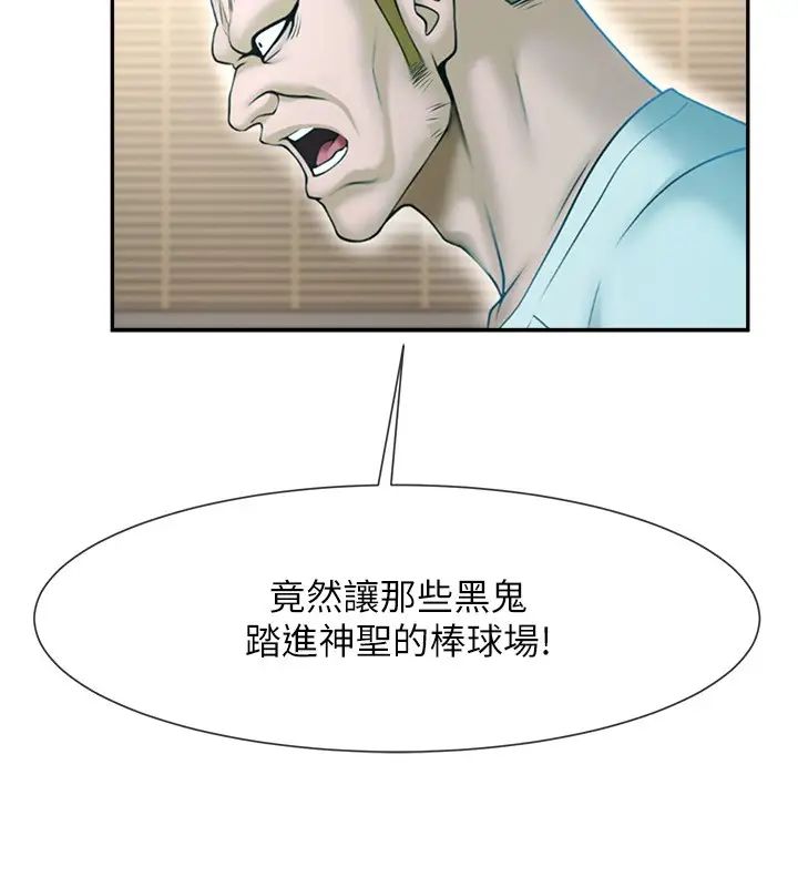 炸裂吧!巨棒第22話-還有很多禮物要給你…