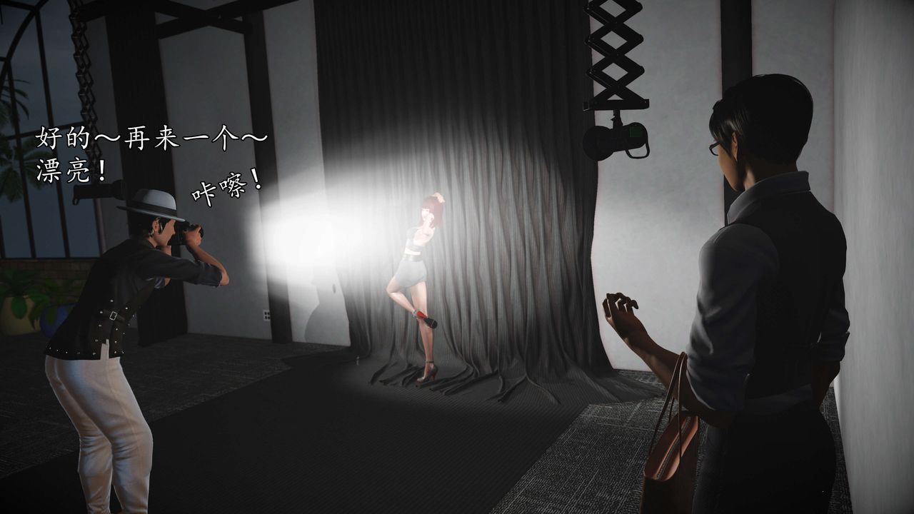 [3D]魔域人间-娱乐圈大亨第02话