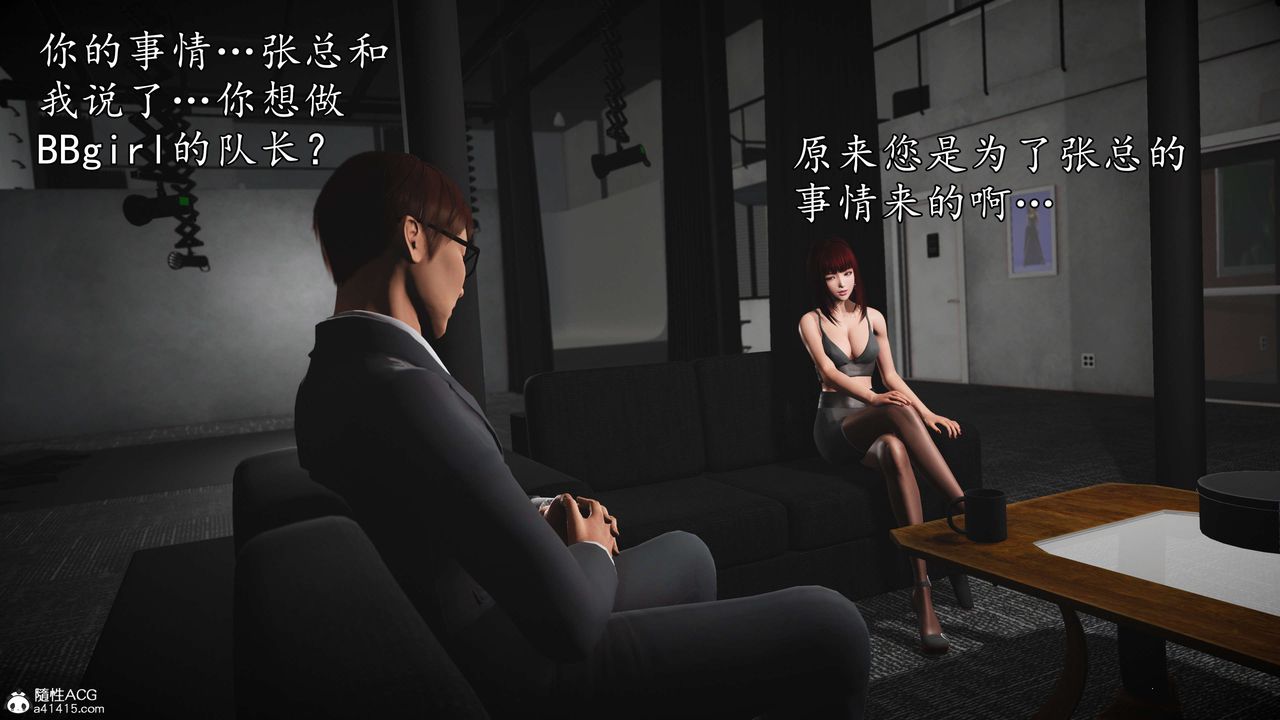 [3D]魔域人间-娱乐圈大亨第02话