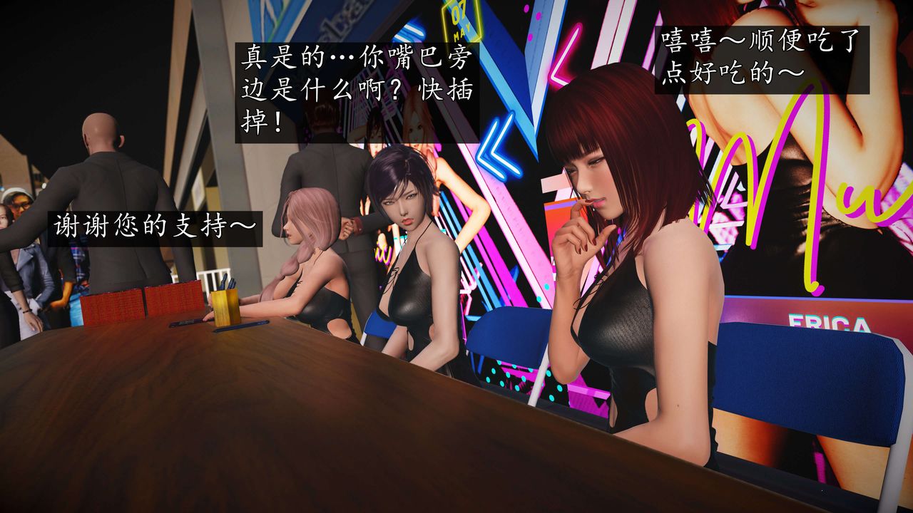 [3D]魔域人间-娱乐圈大亨第03话