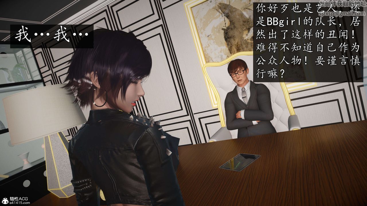 [3D]魔域人间-娱乐圈大亨第04话