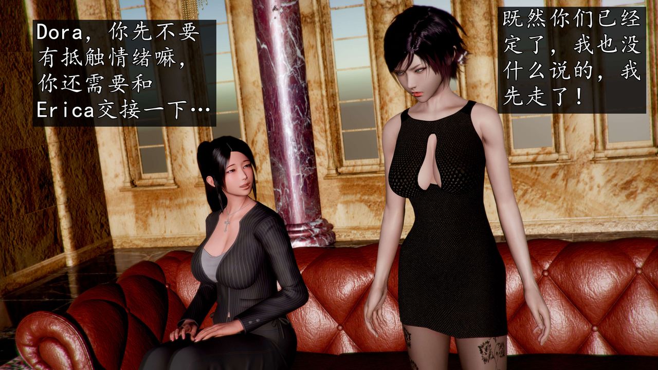 [3D]魔域人间-娱乐圈大亨第05话