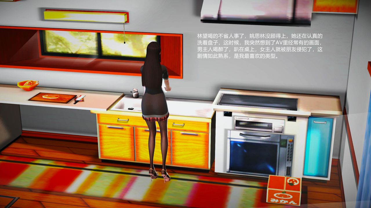 [3D]魔域人間 - 第01話12.jpg,[3D]魔域人間 - 第01話12,[3D]魔域人間 - 第01話