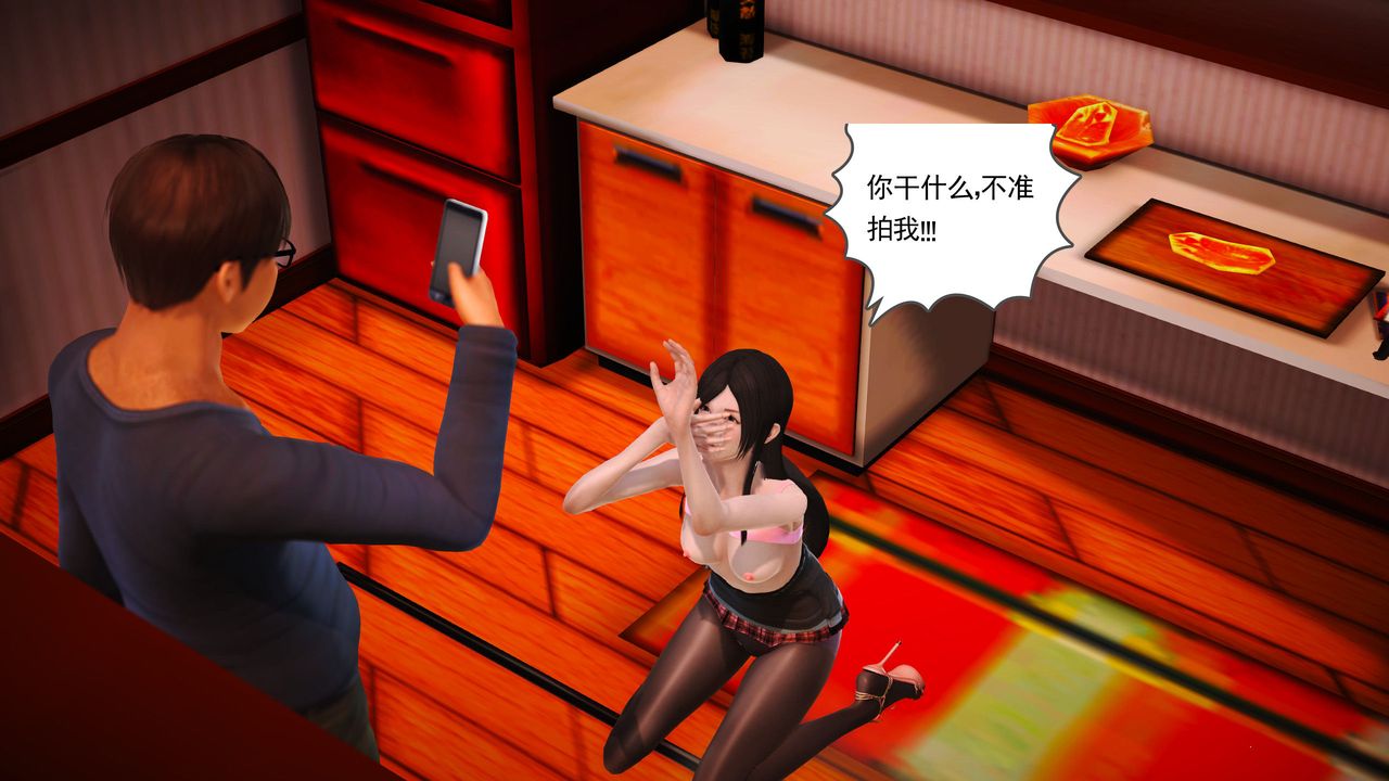 [3D]魔域人間 - 第01話41.jpg,[3D]魔域人間 - 第01話41,[3D]魔域人間 - 第01話