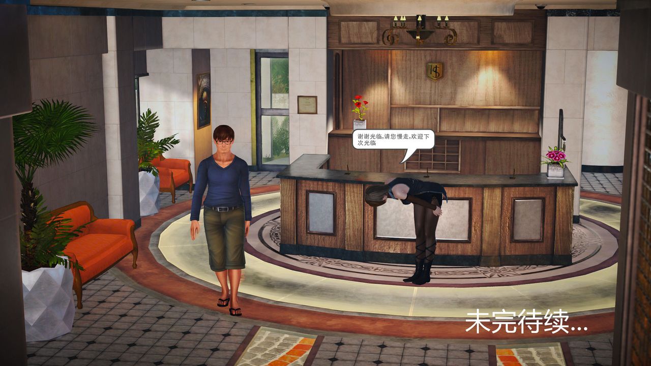 [3D]魔域人間 - 第01話109.jpg,[3D]魔域人間 - 第01話109,[3D]魔域人間 - 第01話