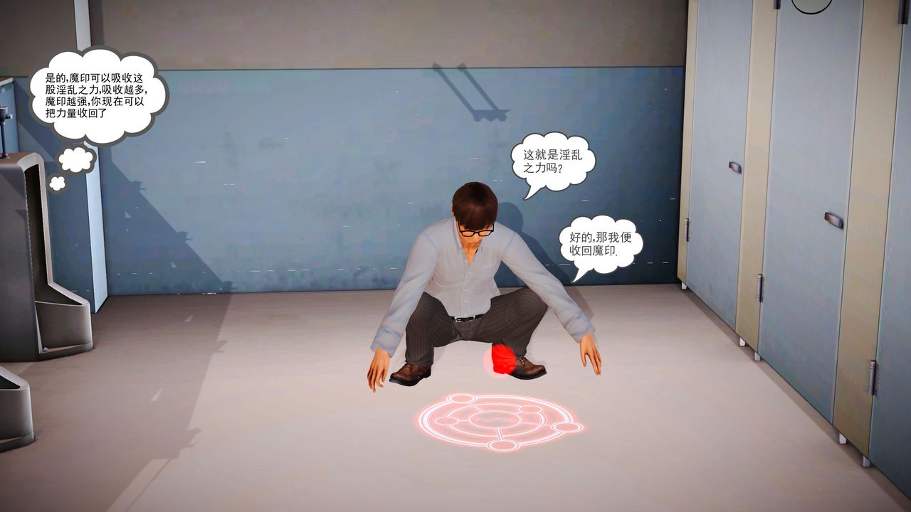 [3D]魔域人间第02话