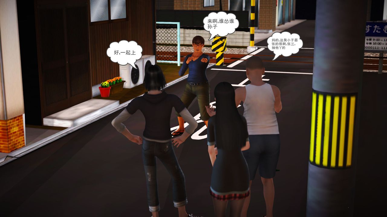 [3D]魔域人间第03话