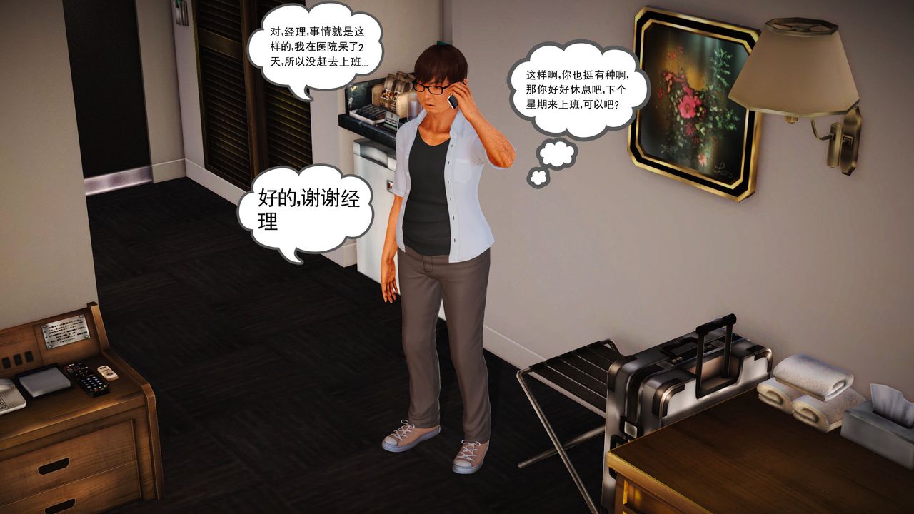 [3D]魔域人间第03话