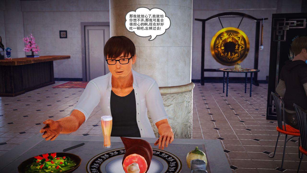 [3D]魔域人间第04话