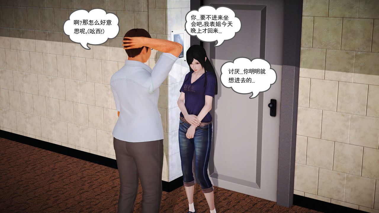 [3D]魔域人间第04话