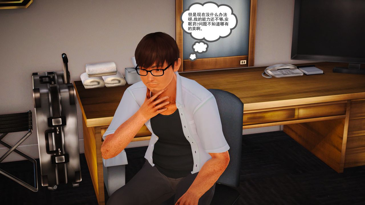 [3D]魔域人间第05话