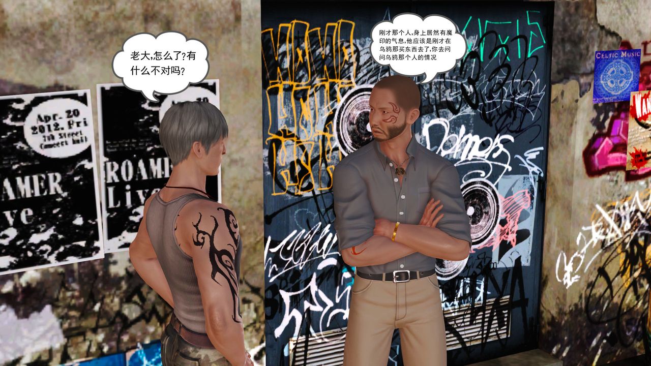 [3D]魔域人间第05话