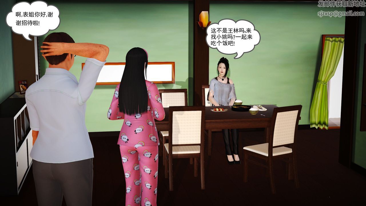 [3D]魔域人间第05话