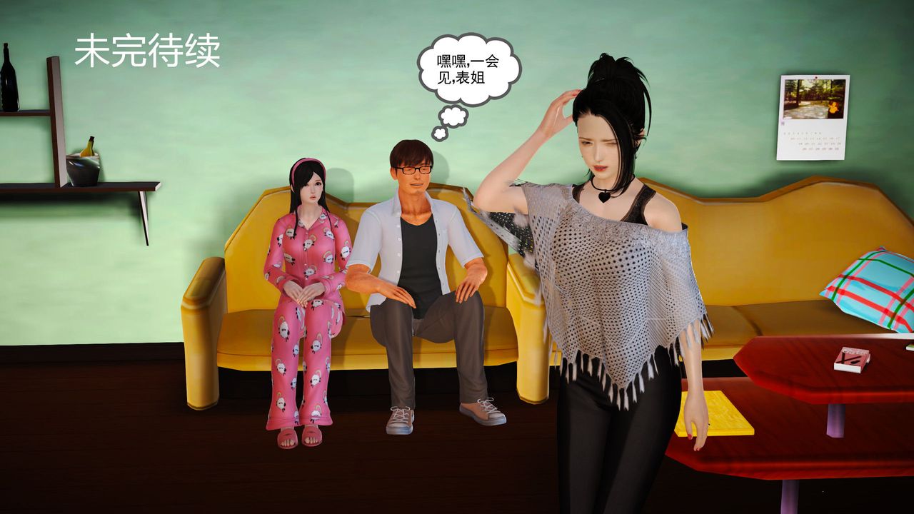 [3D]魔域人间第05话