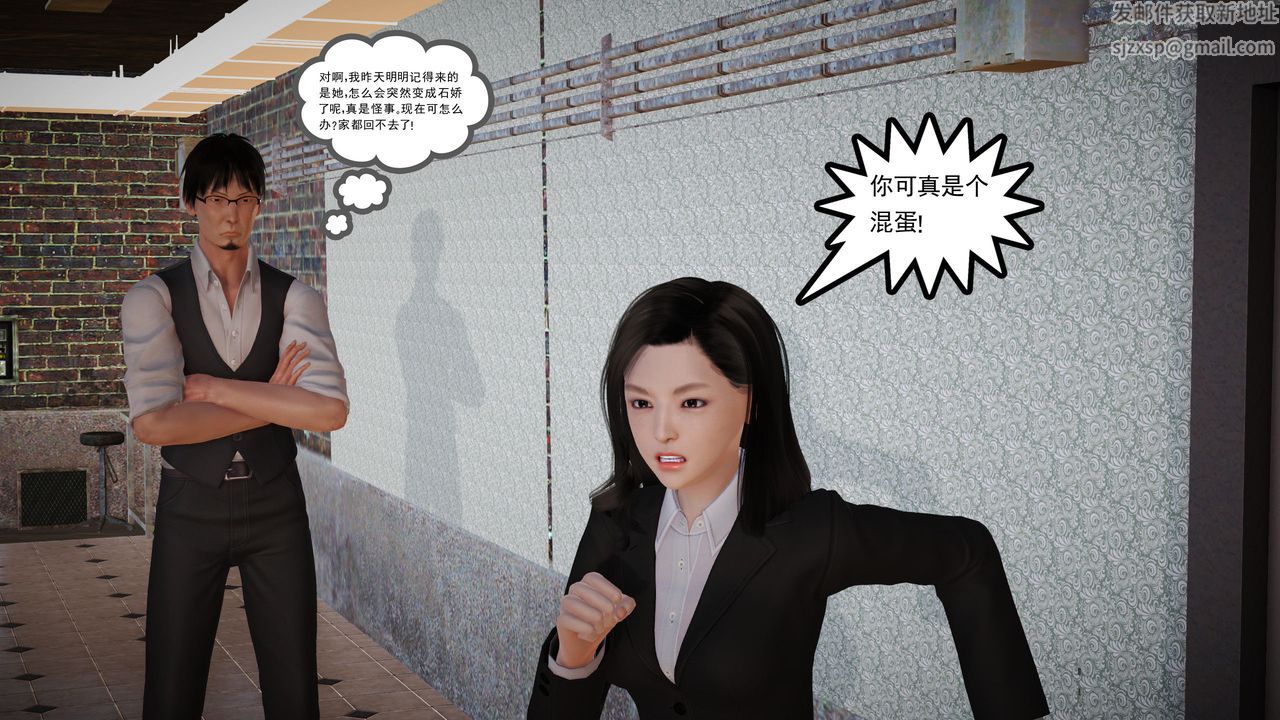 [3D]魔域人间第06话