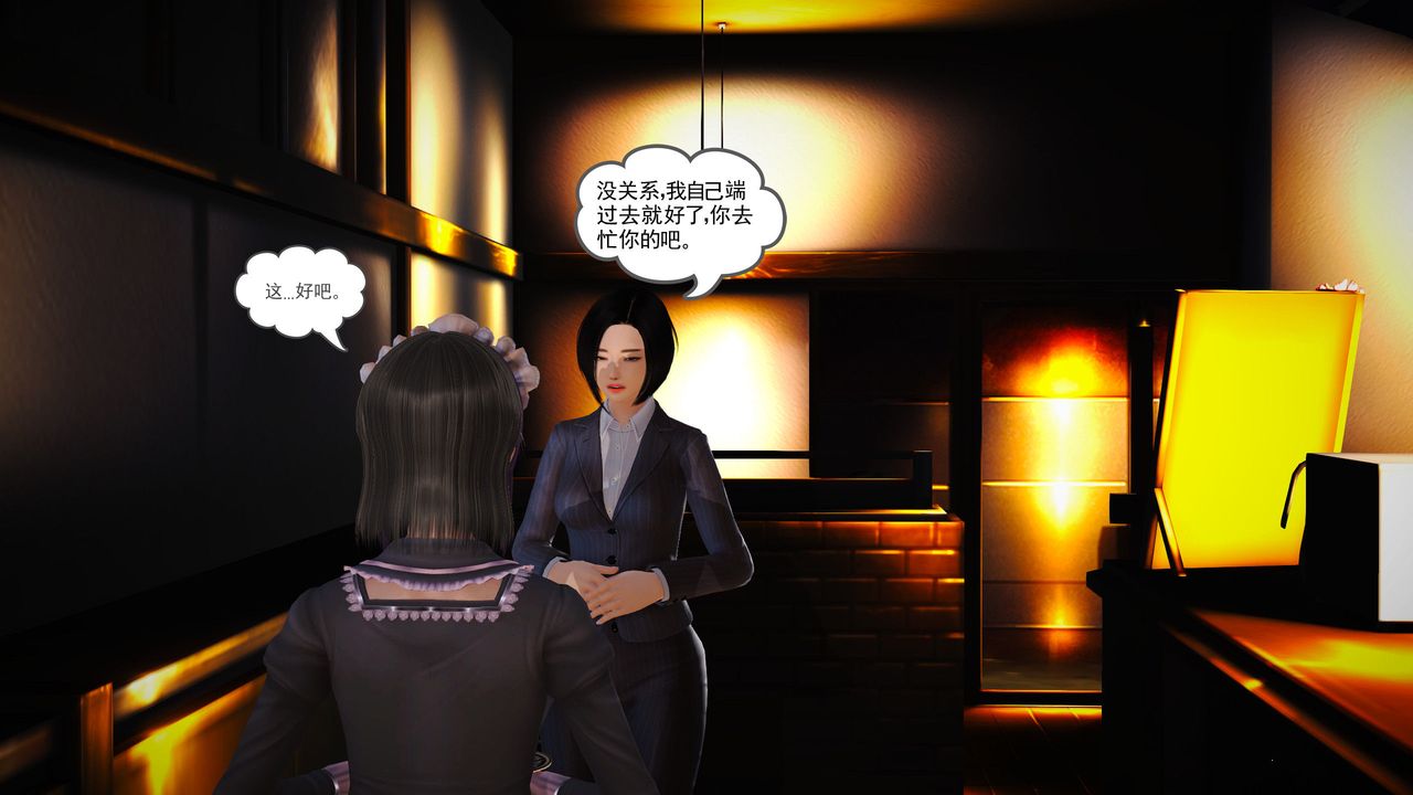 [3D]魔域人间第06话