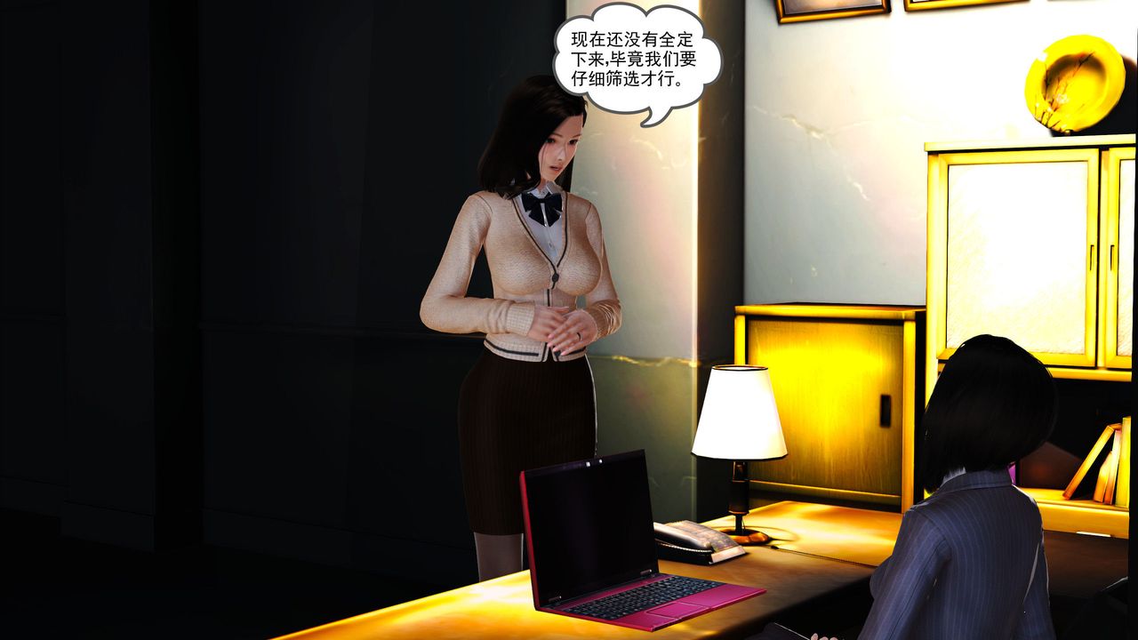 [3D]魔域人间第07话