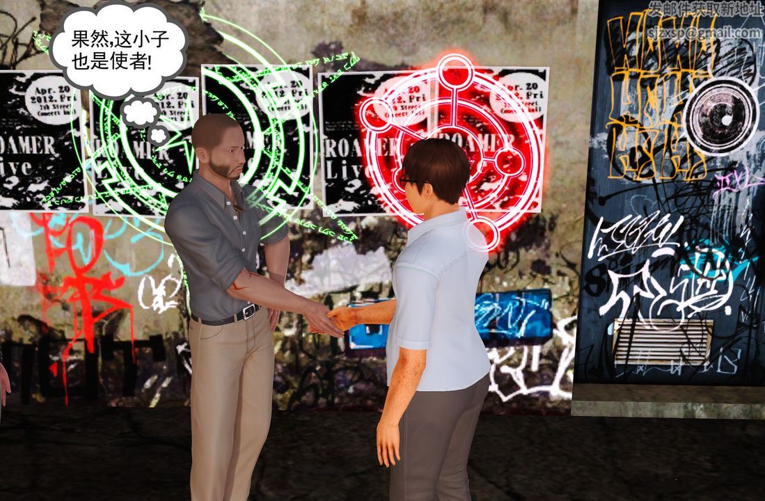 [3D]魔域人间第07话