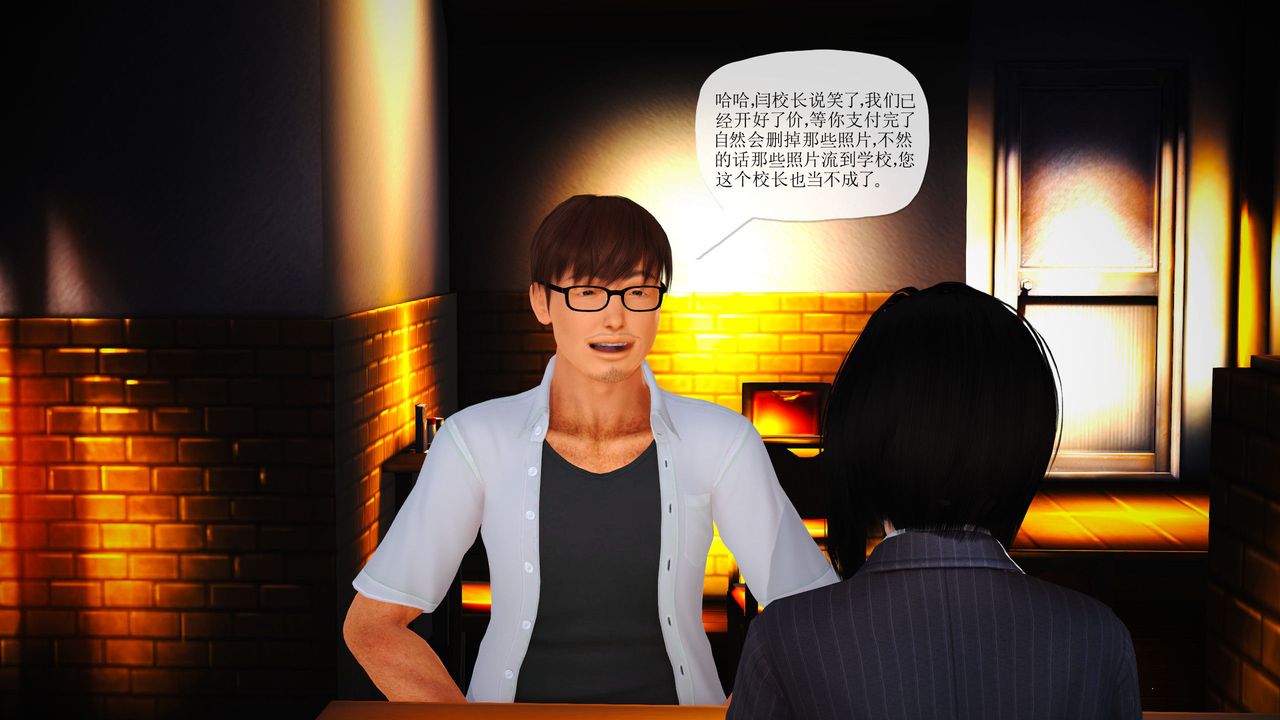 [3D]魔域人间第07话