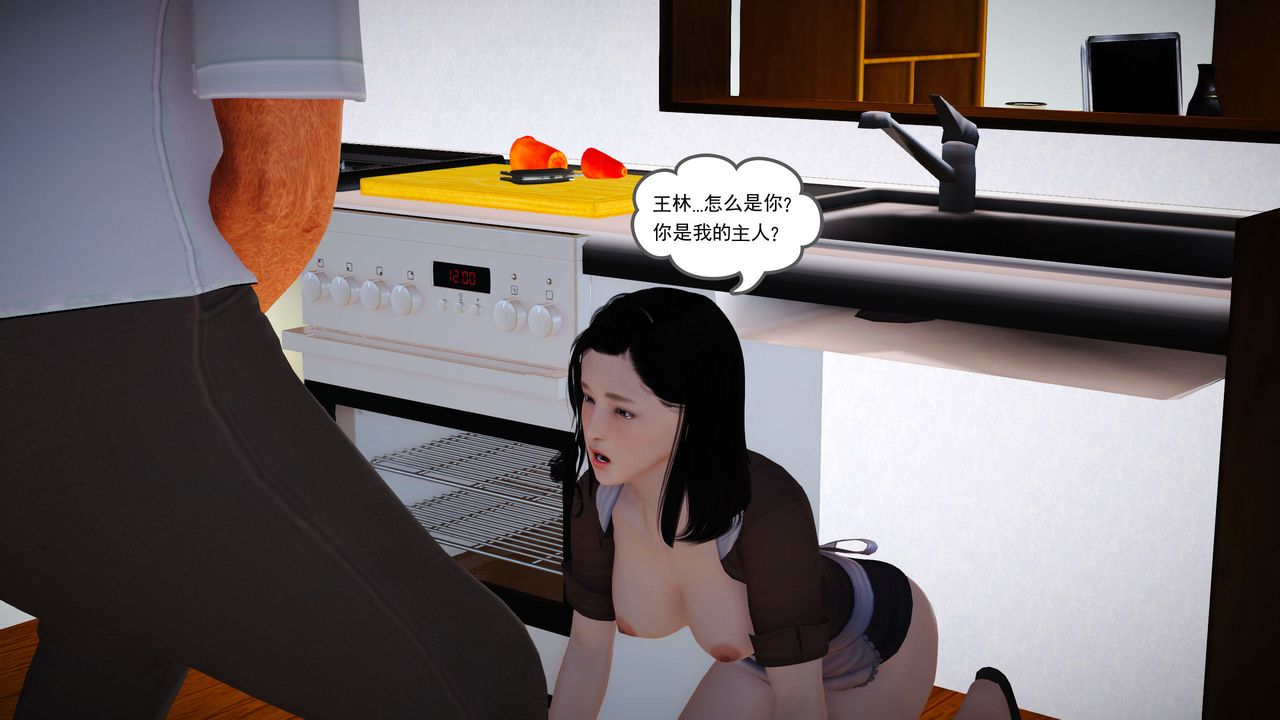 [3D]魔域人间第07话