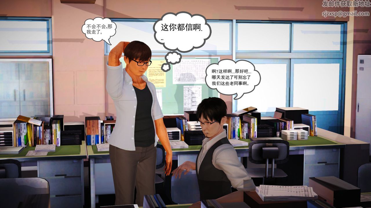 [3D]魔域人间第08话