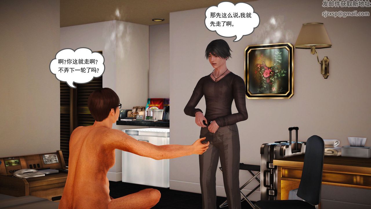 [3D]魔域人间第08话