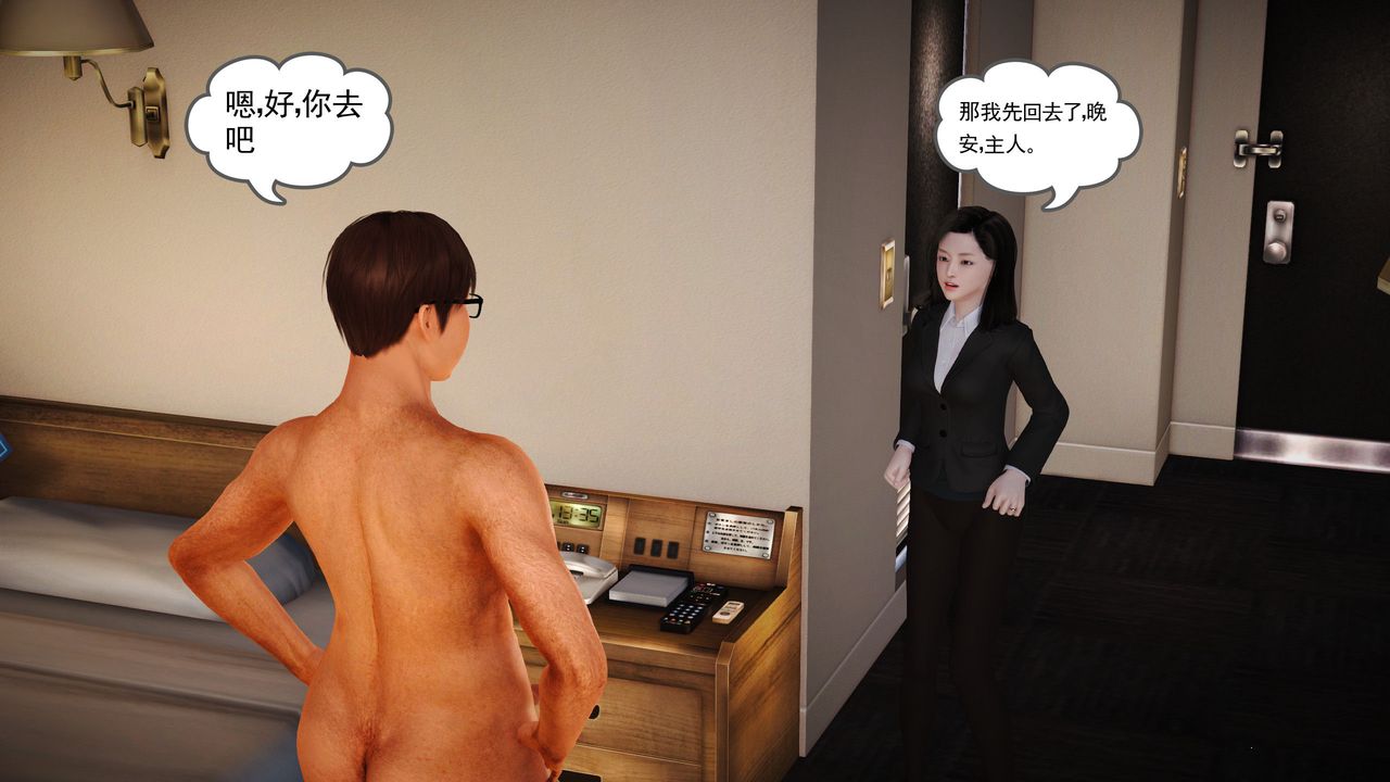 [3D]魔域人间第08话