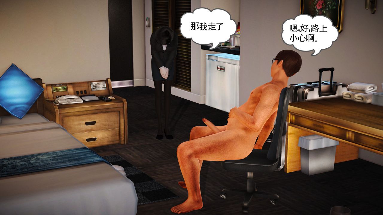 [3D]魔域人间第08话