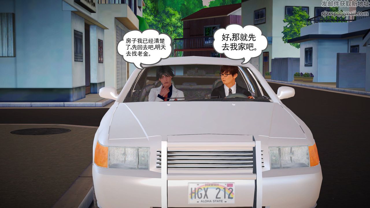 [3D]魔域人间第08话