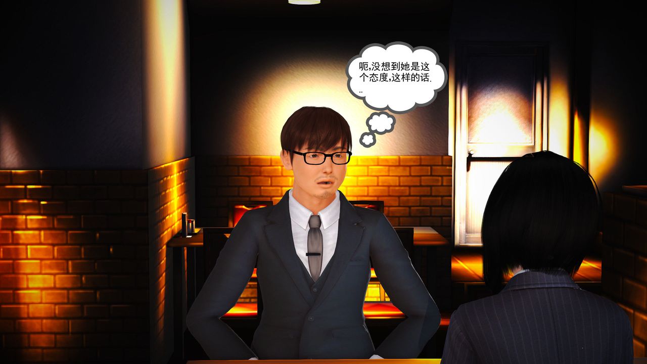 [3D]魔域人间第08话