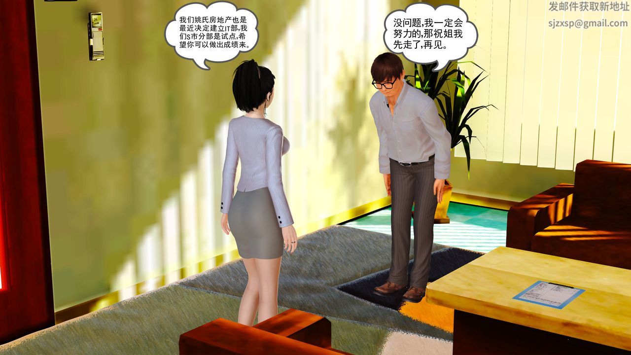 [3D]魔域人间第09话