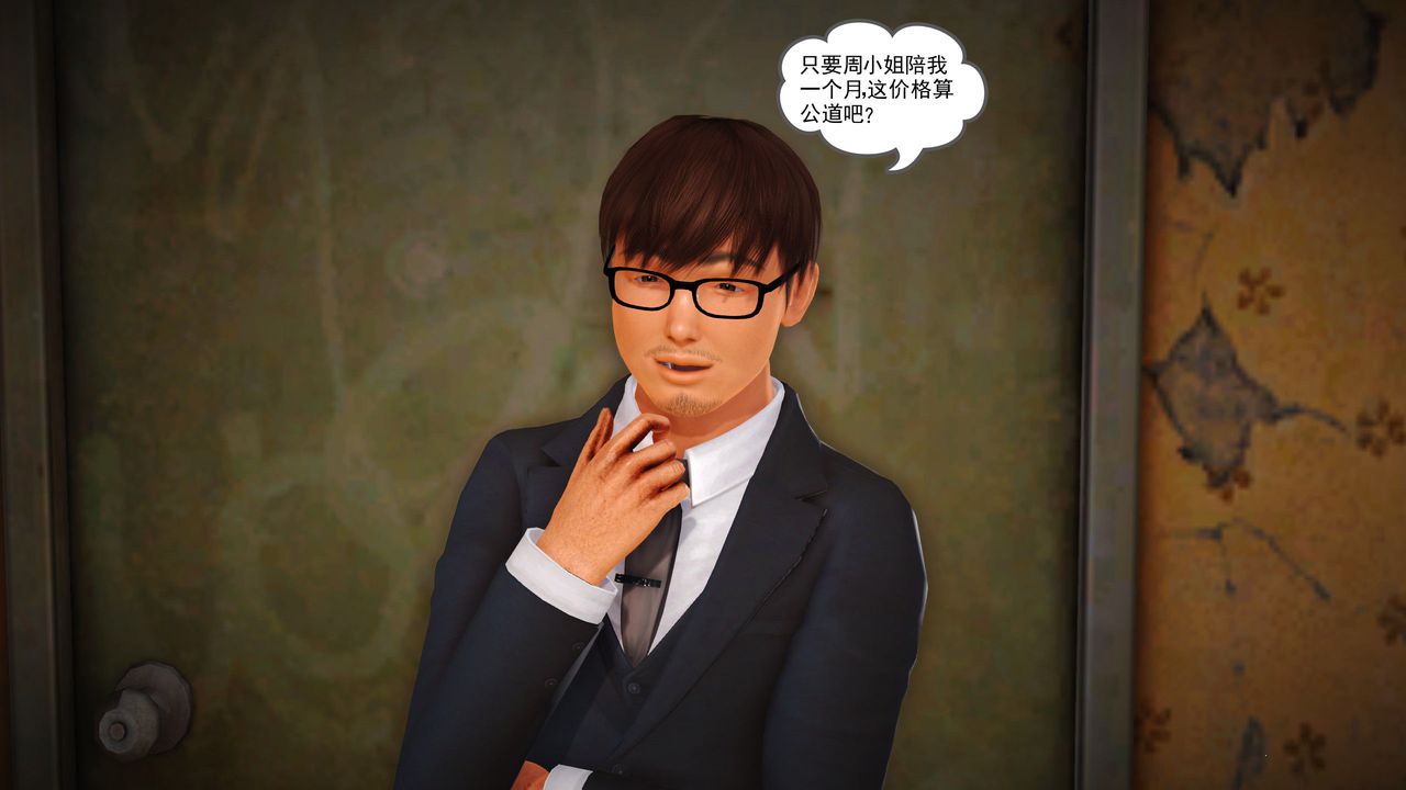 [3D]魔域人间第10话