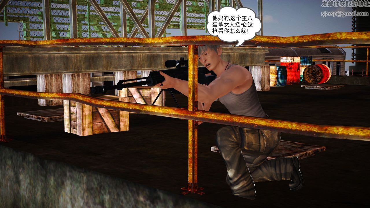 [3D]魔域人间第11话