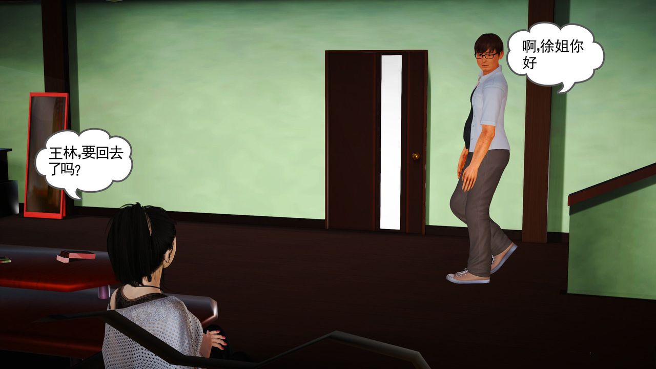 [3D]魔域人间第11话