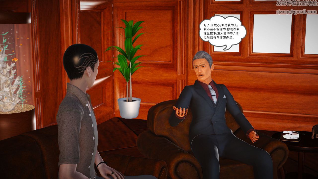 [3D]魔域人间第12话