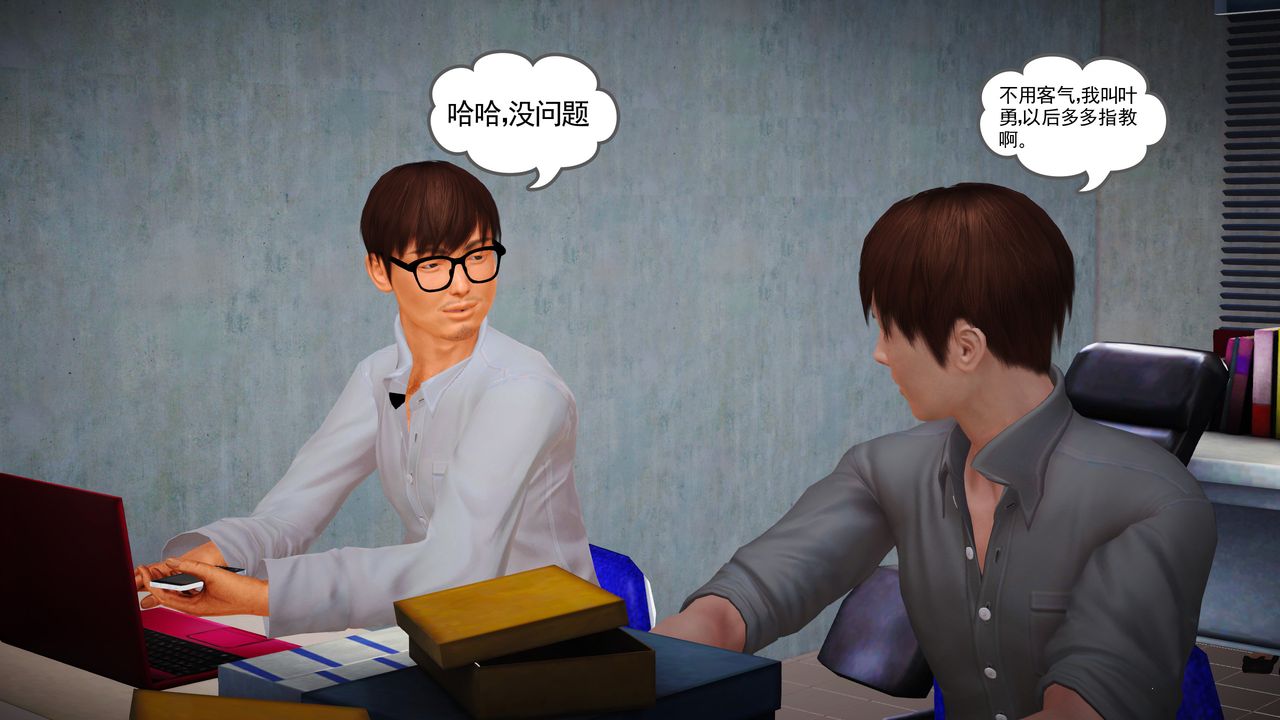 [3D]魔域人间第13话