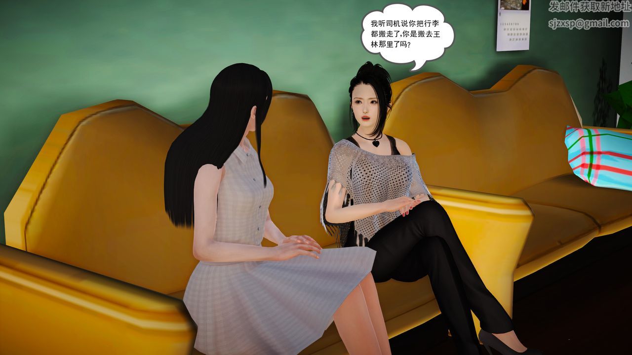 [3D]魔域人间第13话