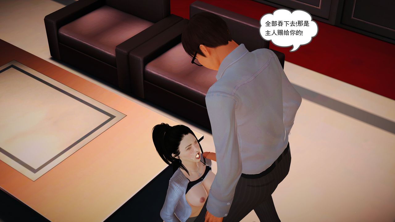 [3D]魔域人间第14话