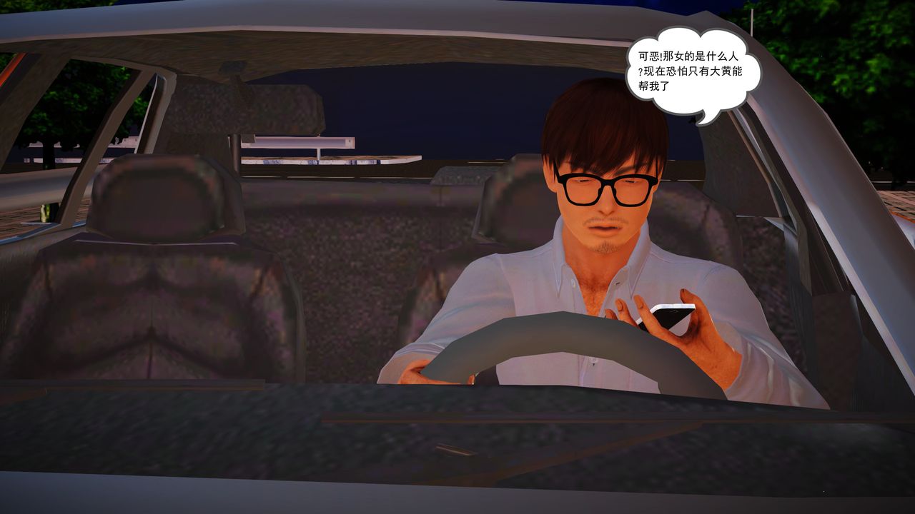 [3D]魔域人间第15话