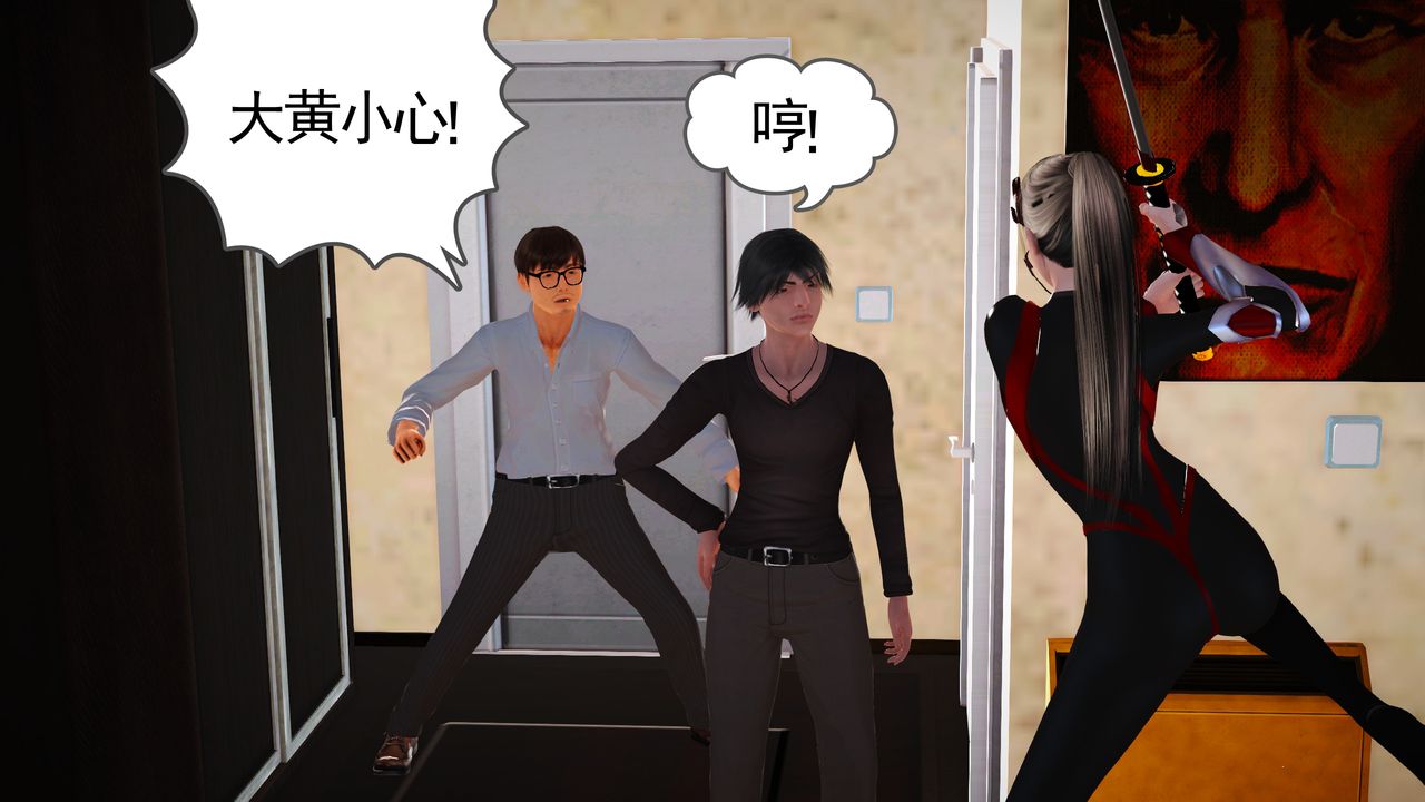 [3D]魔域人间第15话