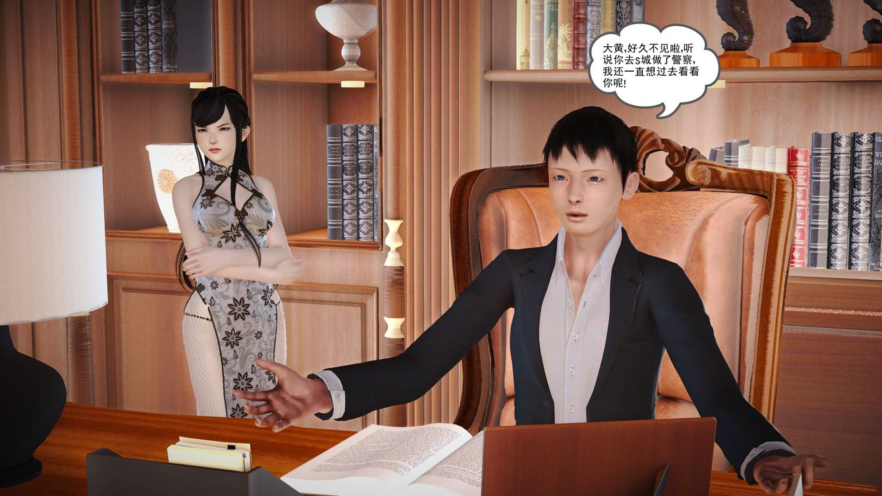 [3D]魔域人间第16话