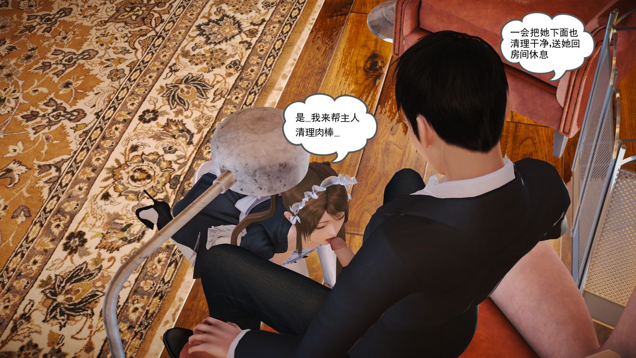 [3D]魔域人间第16话