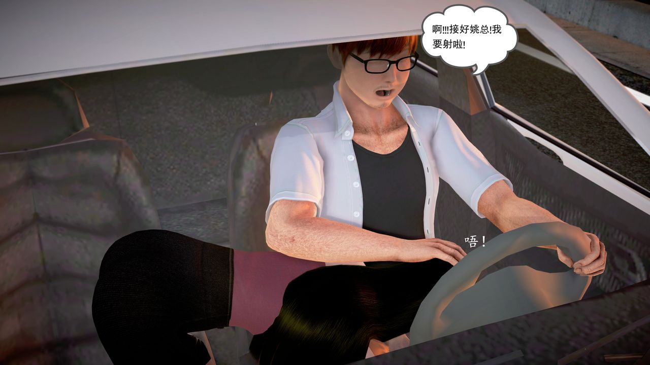 [3D]魔域人间第18话