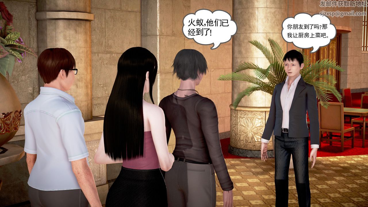 [3D]魔域人间第18话