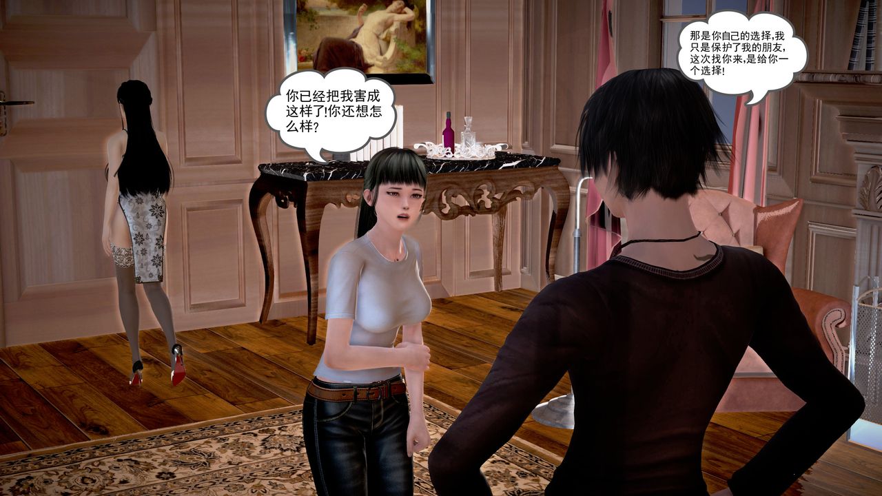 [3D]魔域人间第18话