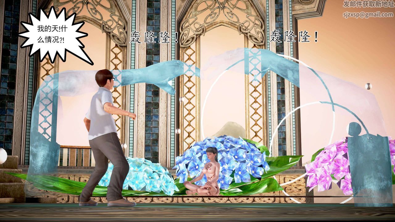 [3D]魔域人间第19话