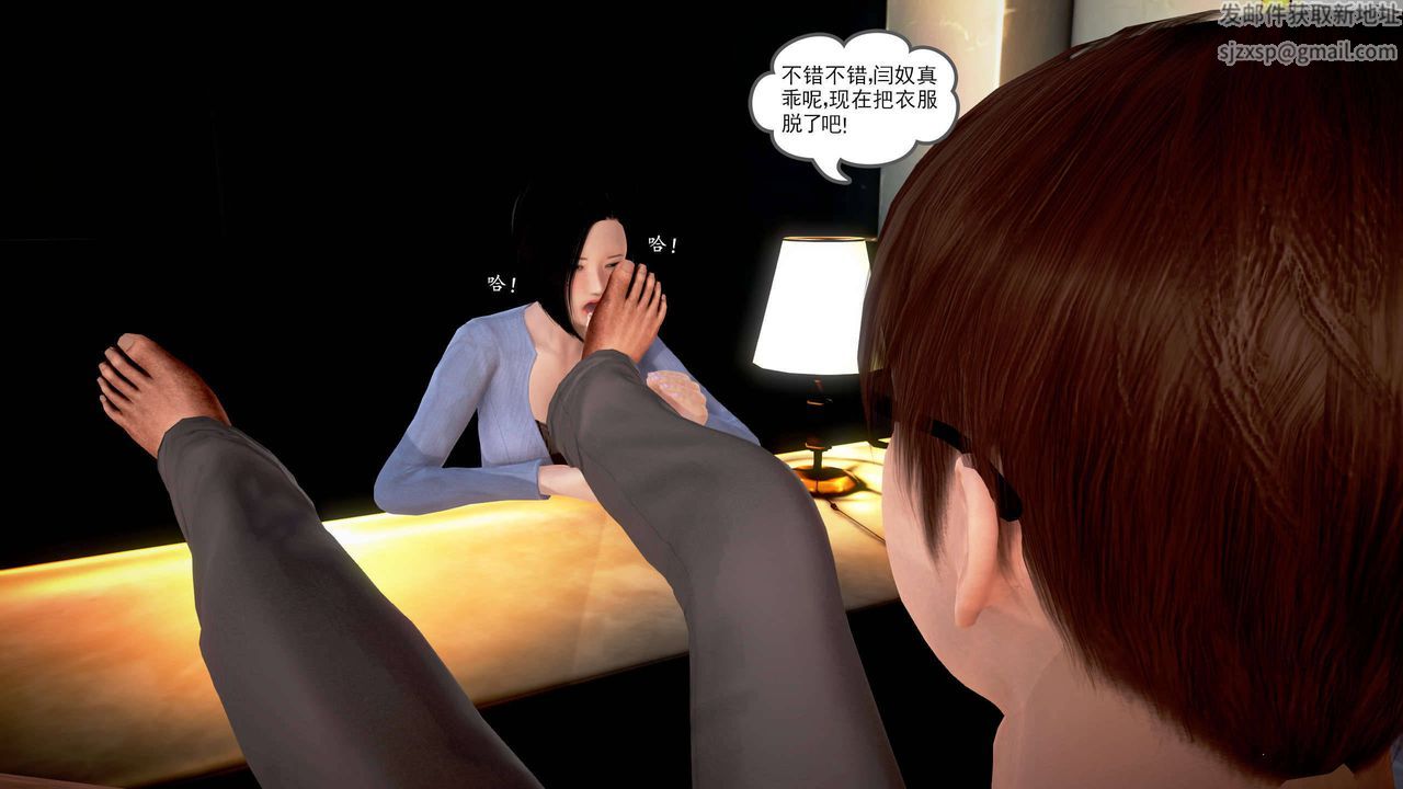 [3D]魔域人间第22话