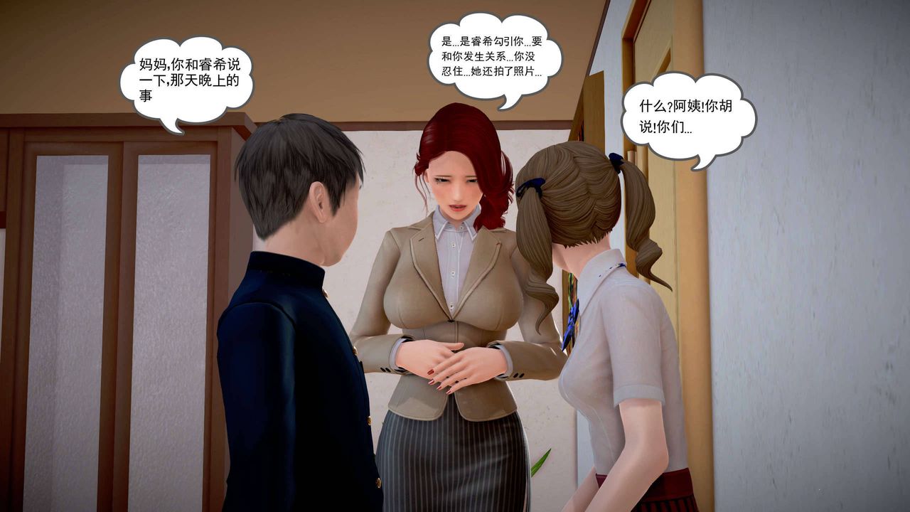 [3D]魔域人间第22话